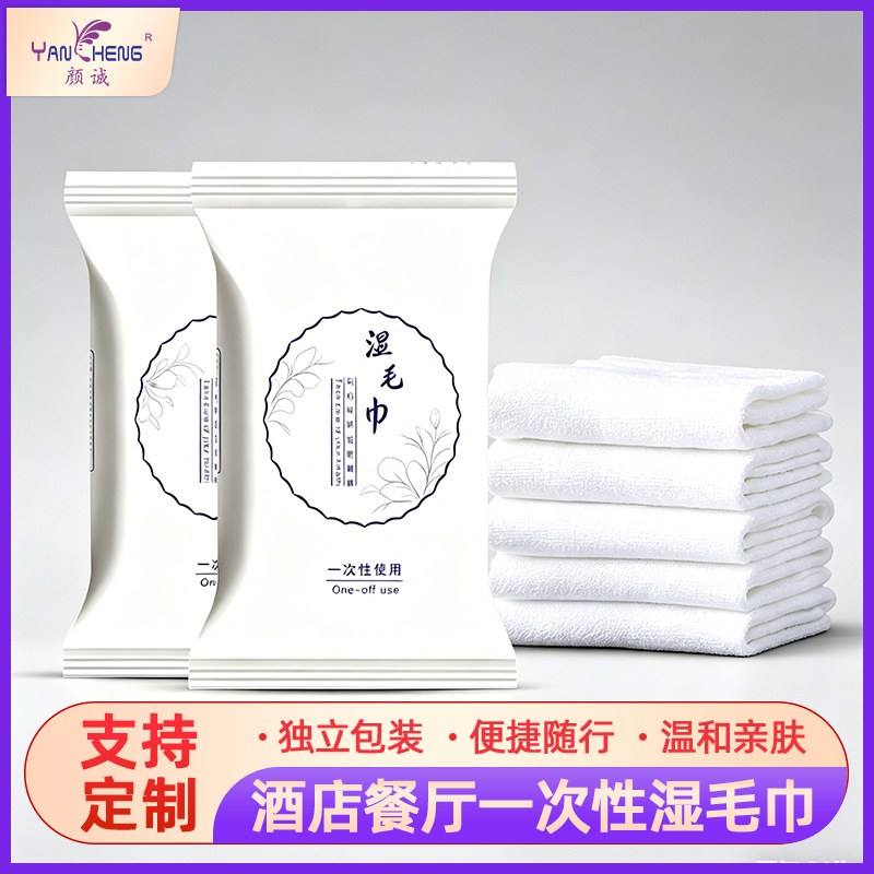 江门湿毛巾